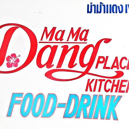 Ma Ma Dang Place Ko Lanta Eksteriør bilde