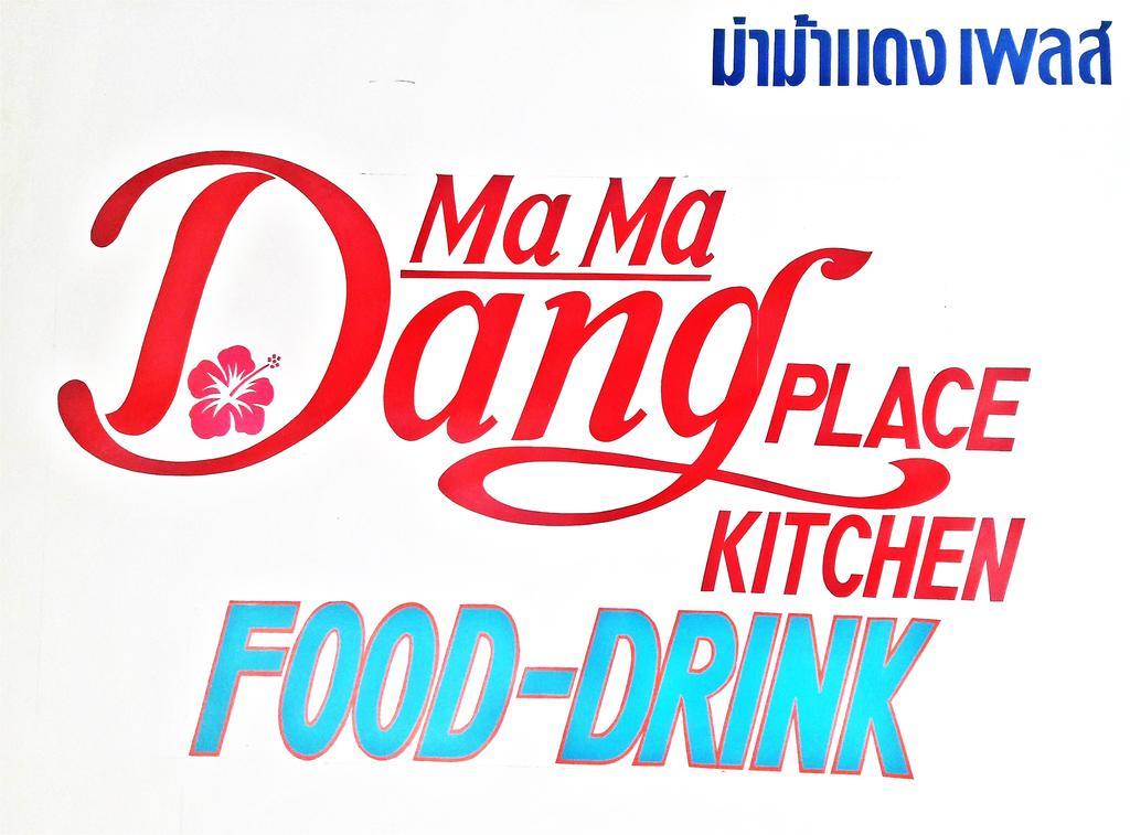 Ma Ma Dang Place Ko Lanta Eksteriør bilde